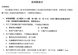 2024年4月自考00609高级日语(一) 真题试题及参考答案