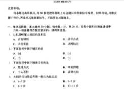 2024年4月自考Y00398学前教育原理 真题试题及参考答案