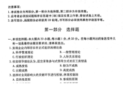 2024年4月自考00471认知心理 真题试题及参考答案