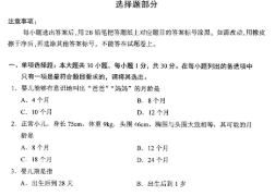 2024年4月自考00522英语国家概况 真题试题及参考答案