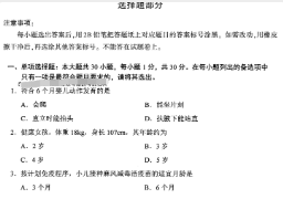 2023年10月自考00803财务管理试题及答案