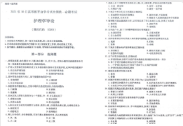 2023年10月自考00994数量方法二试题及答案含评分标准