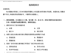 2024年4月自考00605基础日语(一) 真题试题及参考答案